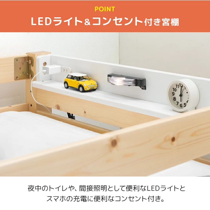 添い寝できる 二段ベッド 分割可能 ライト付 宮棚 上段シングル 下段セミダブル コンセント ロータイプ 木製 すのこ【超大型商品】〔81200027〕