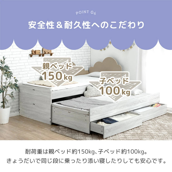 親子ベッド 収納付き 二段ベッド シングル キング対応 分離可能 親子ベッド 収納付き 二段ベッド シングル キング対応 分離可能