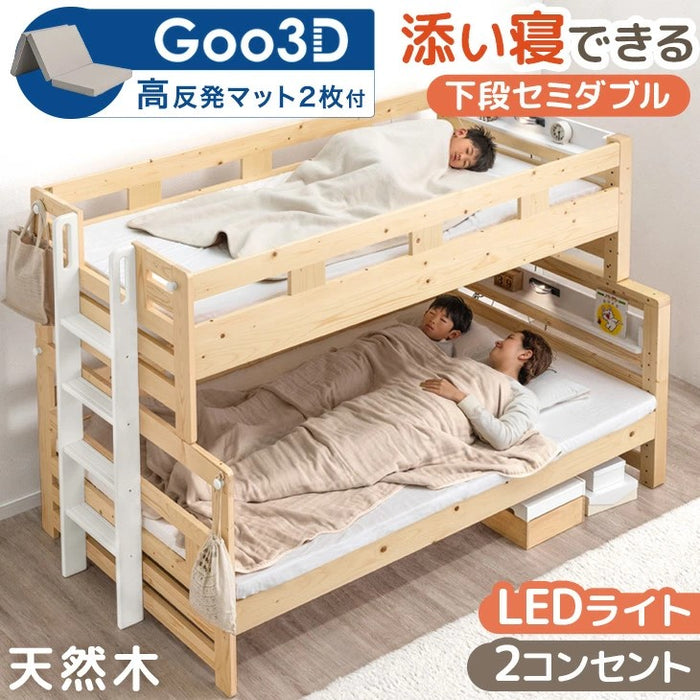 添い寝できる 二段ベッド マットレス付き 2枚 ライト付き 2口 