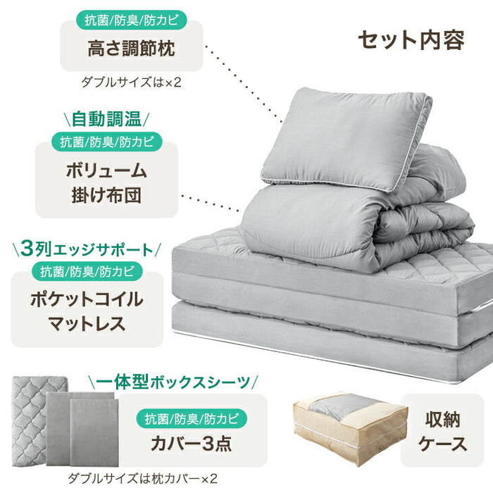 【新発売記念プライス】[シングル] ポケットコイルマットレス 布団セット 7点 洗える 収納ケース カバー付き 防菌 防臭〔81900052〕