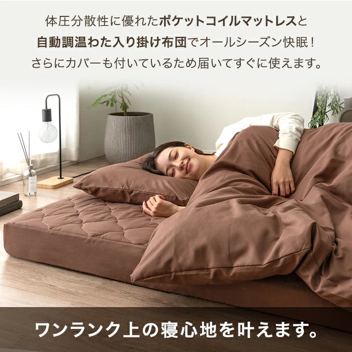 [シングル] ポケットコイルマットレス 布団セット 7点 洗える 収納ケース カバー付き 防菌 防臭〔81900052〕