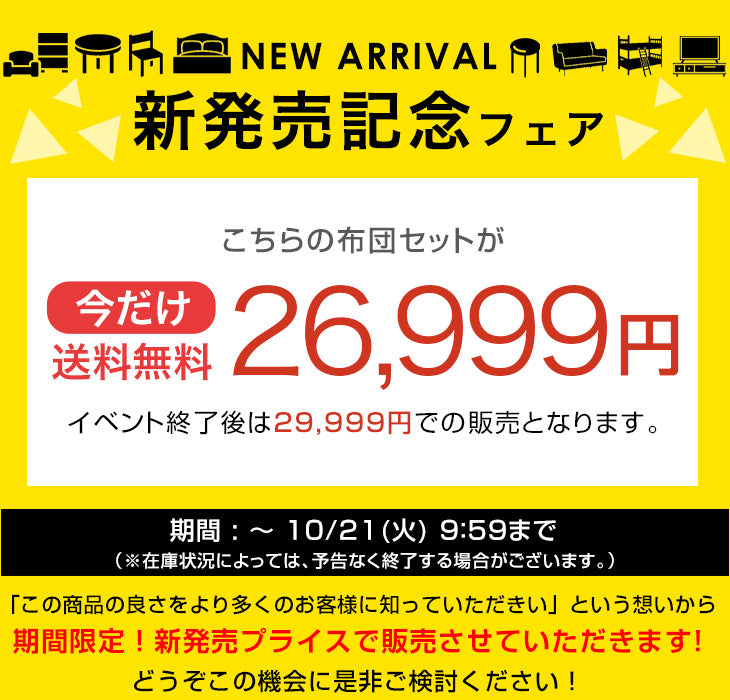 【新発売記念プライス】[ダブル] ポケットコイルマットレス 布団セット 9点 洗える 収納ケース カバー付き 防菌 防臭〔81900054〕
