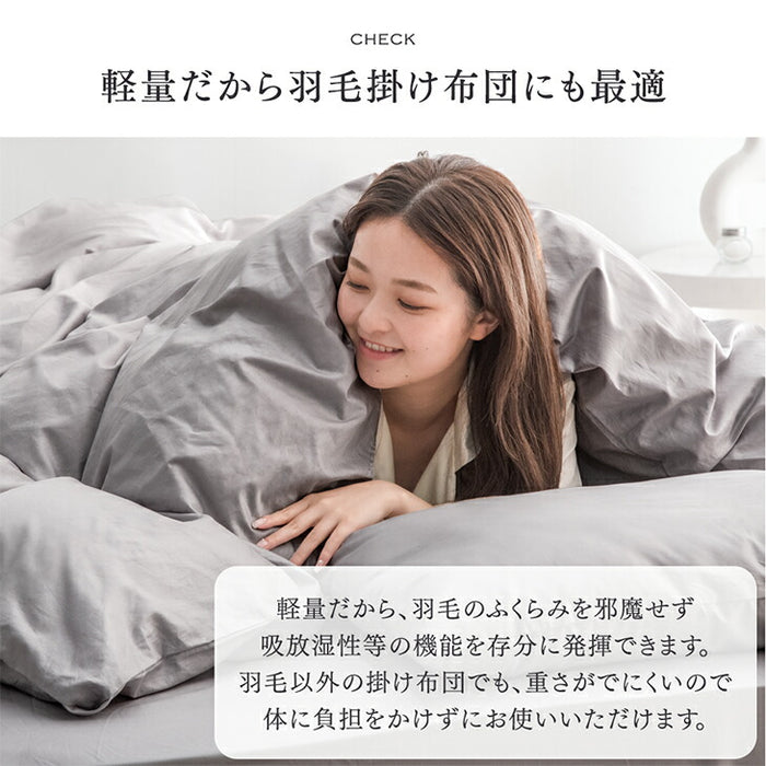 シングルロング] 掛け布団カバー 綿100％ 高密度 防ダニ 高級ホテル