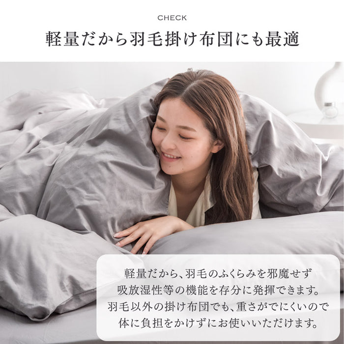 セミダブル] 綿100％ 洗える布団カバー 3点セット 超長綿 高密度 防