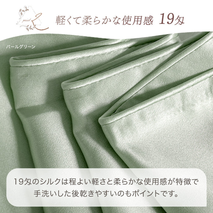 ２枚組 シルク100％ シルク枕カバー 19匁 洗える うるサラ美髪 ピローケース ヒアルロン酸配合〔81900140a〕