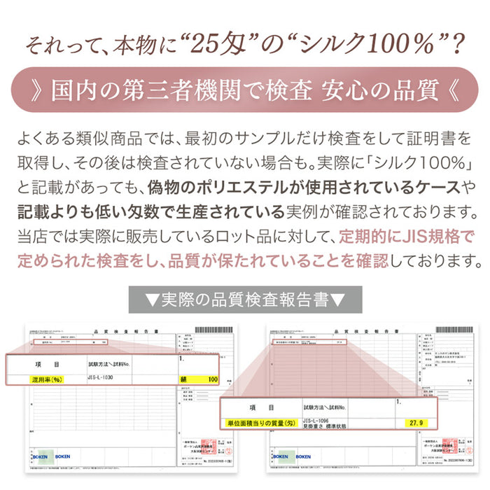 シルク100％ シルク枕カバー 25匁 洗える うるサラ美髪 ピローケース ヒアルロン酸配合〔81900125〕