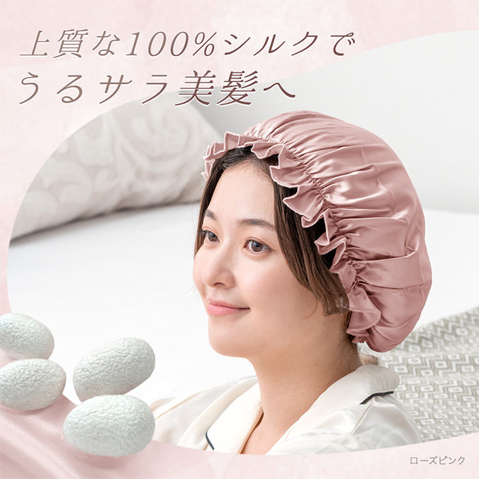 シルク100％ ナイトキャップ ヒアルロン酸配合 うるサラ美髪 ゴム紐 就寝用 保湿〔81900126〕
