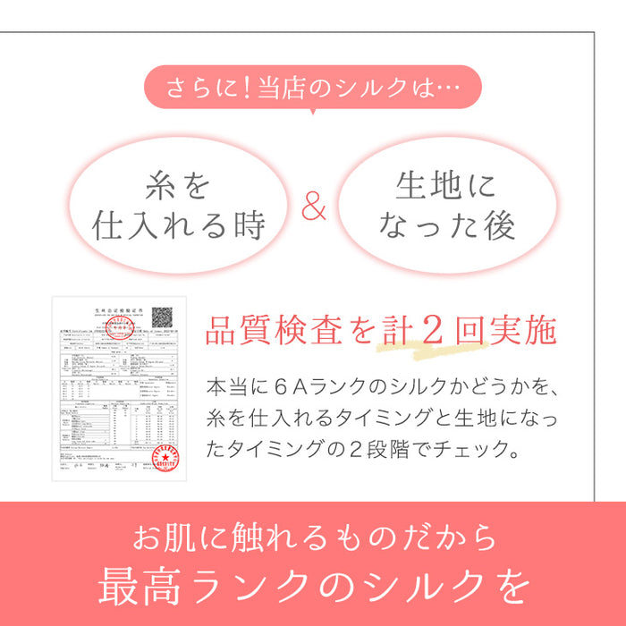 シルク100％ ナイトキャップ ヒアルロン酸配合 うるサラ美髪 ゴム紐 就寝用 保湿〔81900126〕