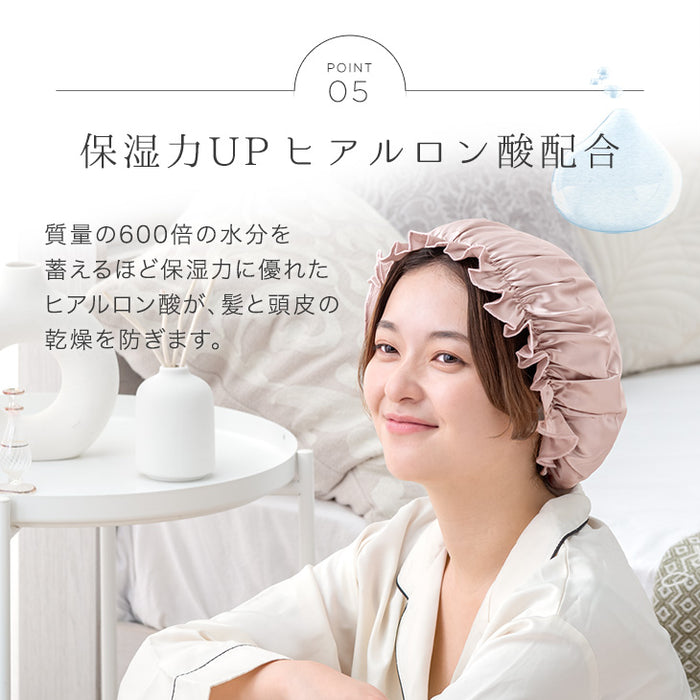 シルク100％ ナイトキャップ ヒアルロン酸配合 うるサラ美髪 ゴム紐 就寝用 保湿〔81900126〕