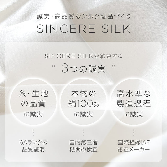 シルク100％ ナイトキャップ ヒアルロン酸配合 うるサラ美髪 ゴム紐 就寝用 保湿〔81900126〕