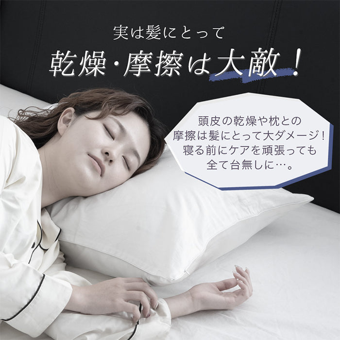 シルク100％ ナイトキャップ ヒアルロン酸配合 うるサラ美髪 ゴム紐 就寝用 保湿〔81900126〕