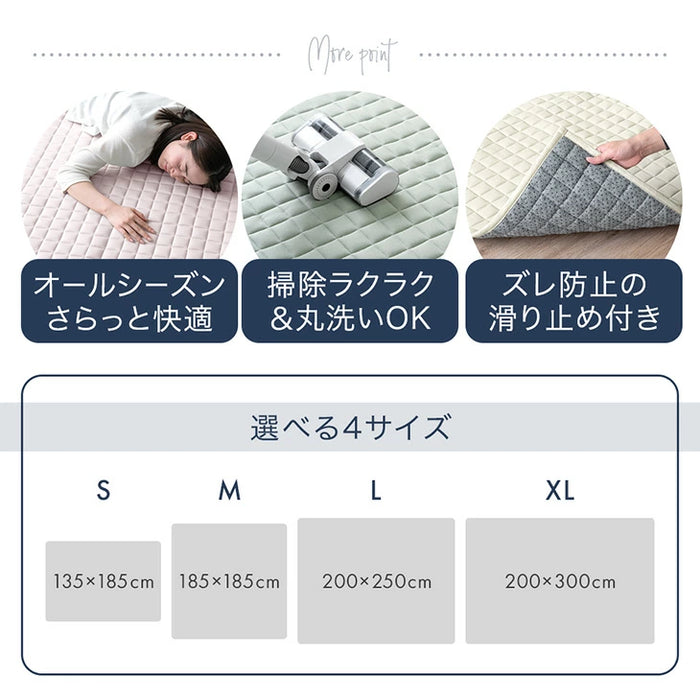 ［200×250］洗える キルトラグ 滑り止め オールシーズン  床暖房 ホットカーペット対応 北欧 おしゃれ〔81900129〕