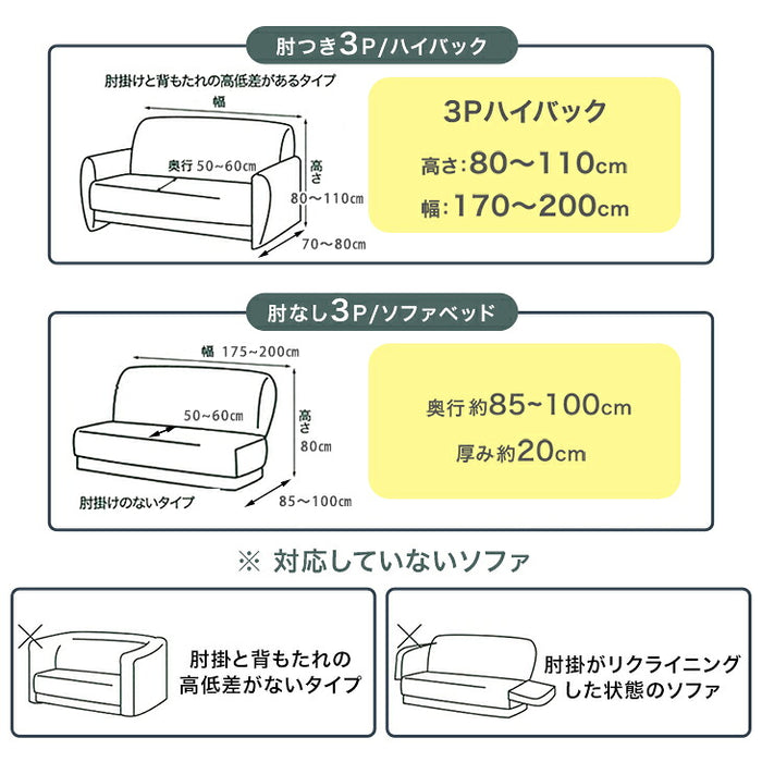抗菌防臭 洗える マルチ ソファカバー 固定棒付 2人掛け 肘付き〔81900131〕