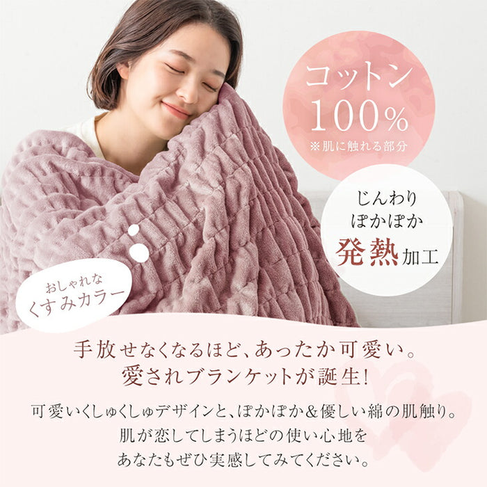 [シングル] くしゅぽかケット 発熱コットン ブランケット 洗える 毛布 発熱 救出 ひざ掛け 軽量 掛け布団 掛布団〔81900141〕