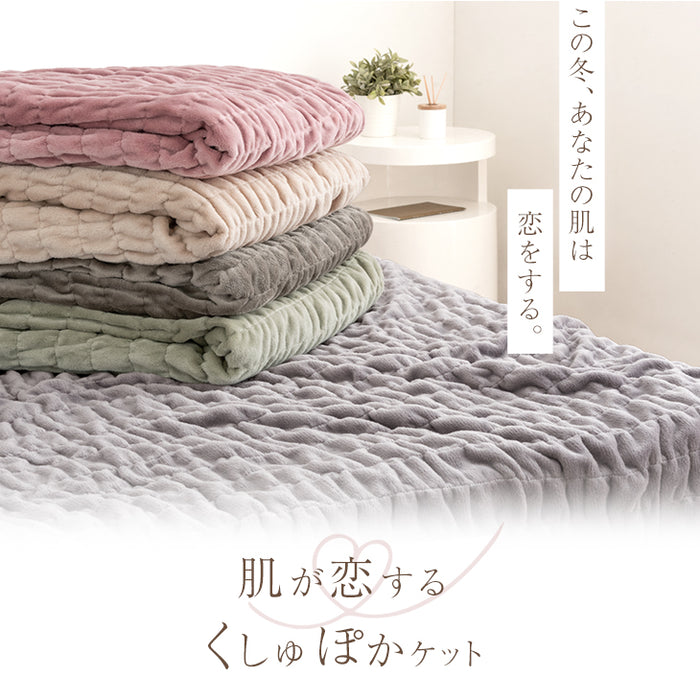 [シングル] くしゅぽかケット 発熱コットン ブランケット 洗える 毛布 発熱 救出 ひざ掛け 軽量 掛け布団 掛布団〔81900141〕