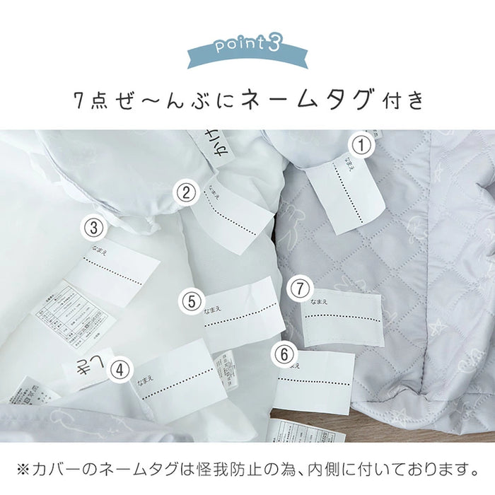 洗濯機で全部洗える お昼寝布団 7点セット 70×120 ネームタグ付き 持ち運びに コンパクト〔81900159〕