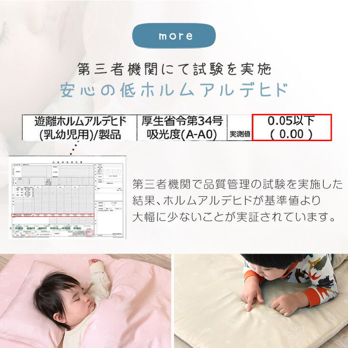 洗濯機で全部洗える お昼寝布団 7点セット 70×120 ネームタグ付き 持ち運びに コンパクト〔81900159〕