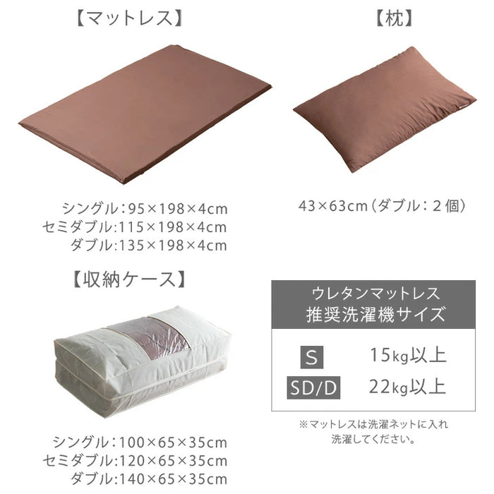 [セミダブル] 全部洗える 高反発マットレス付 布団セット 5点セット 抗菌 防臭 洗濯OK 収納ケース〔81900163〕