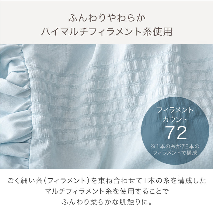 [シングル] フリル 掛け布団カバー 単品 洗える 抗菌 防臭 防ダニ かわいい 姫系〔81900168〕