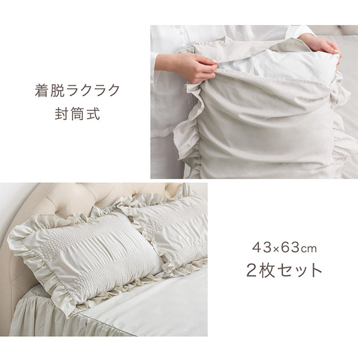 フリル 枕カバー 2枚セット 抗菌 防臭 防ダニ  43×63cm 封筒式 洗い替え まくらカバー 単品  洗える オールシーズン  かわいい 姫系〔81900174〕