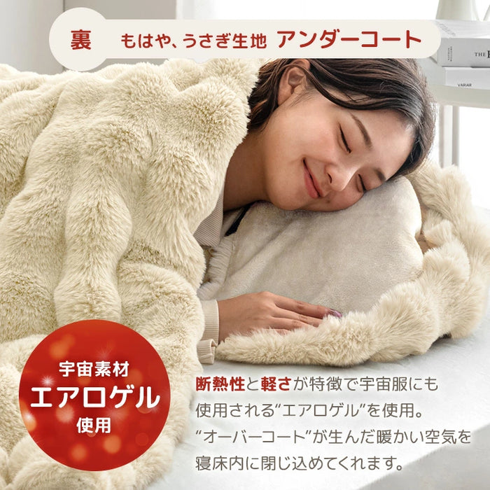 【リニューアル記念プライス】［セミダブル］もはや、うさぎ。 あったか 2枚合わせ 毛布 洗える 160×200㎝ エアロゲル ブランケット 二枚合わせ 暖かい〔81900202〕