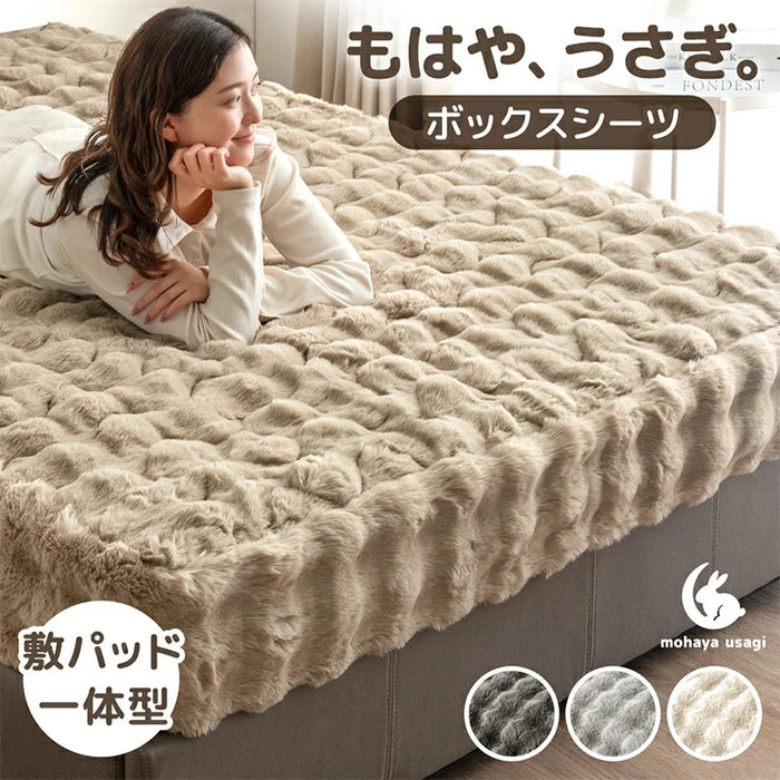 【新発売記念プライス】［シングル］もはや、うさぎ。 敷パッド一体型 ボックスシーツ 洗える 暖かい 一体型ボックスシーツ 敷きパッド  冬用〔81900205〕