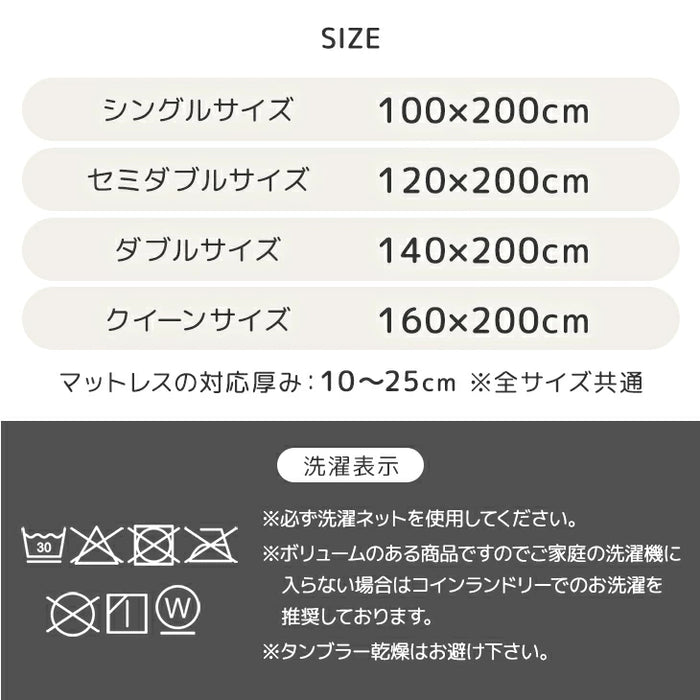 【新発売記念プライス】［シングル］もはや、うさぎ。 敷パッド一体型 ボックスシーツ 洗える 暖かい 一体型ボックスシーツ 敷きパッド  冬用〔81900205〕