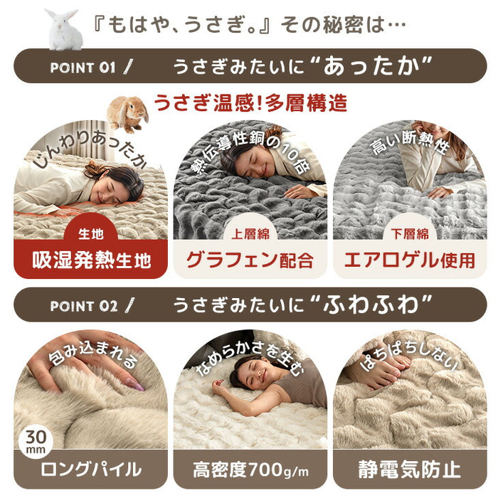 【新発売記念プライス】［セミダブル］もはや、うさぎ。 敷パッド一体型 ボックスシーツ 洗える 暖かい 一体型ボックスシーツ 敷きパッド  冬用〔81900206〕