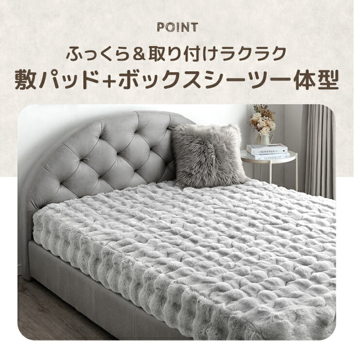 【新発売記念プライス】［セミダブル］もはや、うさぎ。 敷パッド一体型 ボックスシーツ 洗える 暖かい 一体型ボックスシーツ 敷きパッド  冬用〔81900206〕