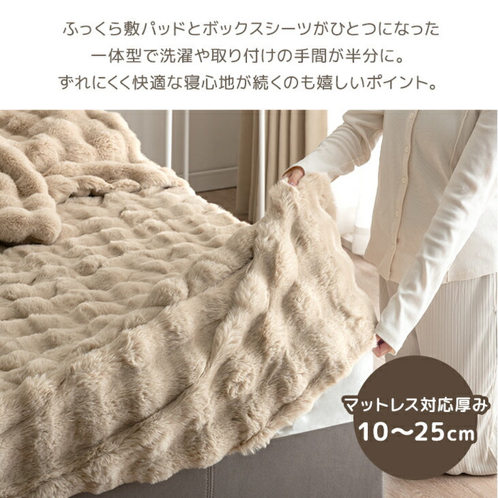 【新発売記念プライス】［セミダブル］もはや、うさぎ。 敷パッド一体型 ボックスシーツ 洗える 暖かい 一体型ボックスシーツ 敷きパッド  冬用〔81900206〕