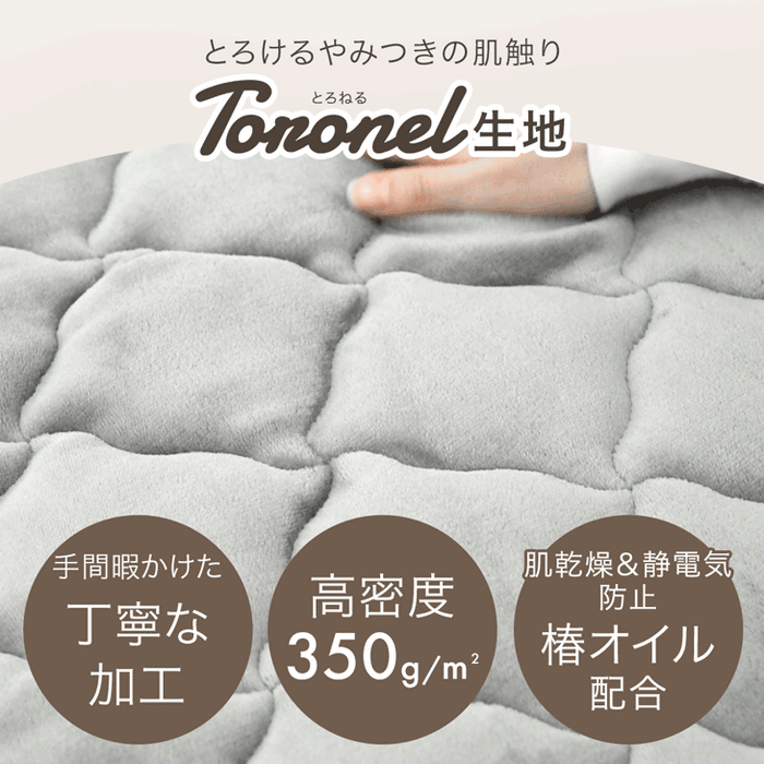 ［シングル］敷パッド一体型 ボックスシーツ 洗える 吸湿発熱 フランネル生地 抗菌 防臭〔81900209〕