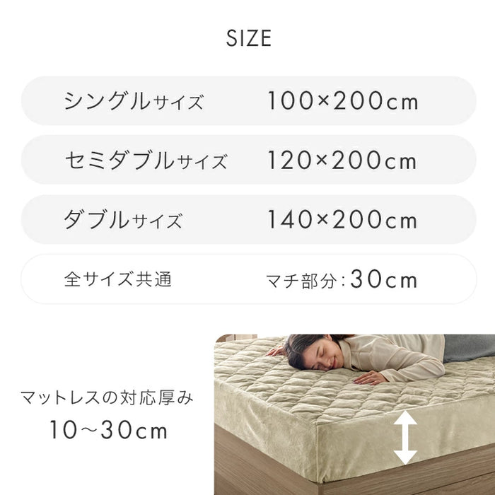 ［セミダブル］敷パッド一体型 ボックスシーツ 洗える 吸湿発熱 フランネル生地 抗菌 防臭〔81900210〕