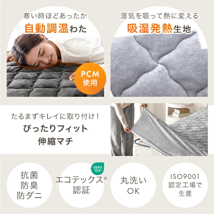 ［シングル］敷パッド一体型 ボックスシーツ 洗える 吸湿発熱 フランネル生地 抗菌 防臭〔81900209〕