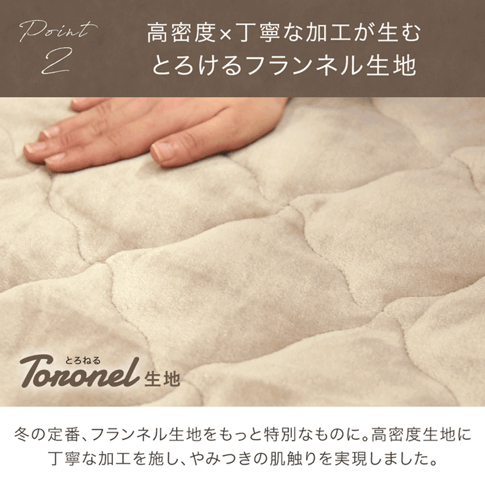 ［シングル］敷パッド一体型 ボックスシーツ 洗える 吸湿発熱 フランネル生地 抗菌 防臭〔81900209〕