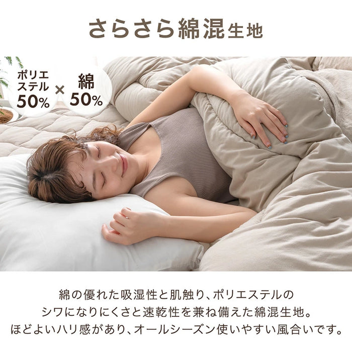 【新発売記念プライス】［ダブル］自動調温 掛け布団 洗える リバーシブル オールシーズン 抗菌 防臭 軽い 布団〔81900215〕