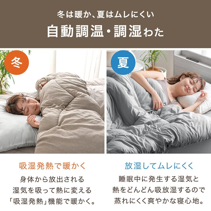 【新発売記念プライス】［ダブル］自動調温 掛け布団 洗える リバーシブル オールシーズン 抗菌 防臭 軽い 布団〔81900215〕