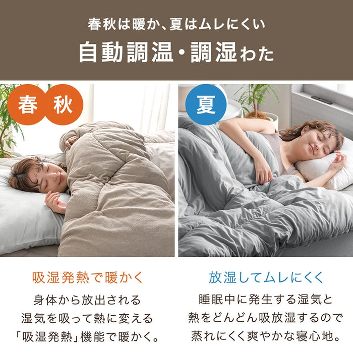 ［シングル］自動調温 掛け布団 洗える リバーシブル オールシーズン 抗菌 防臭 軽い 布団〔81900213〕