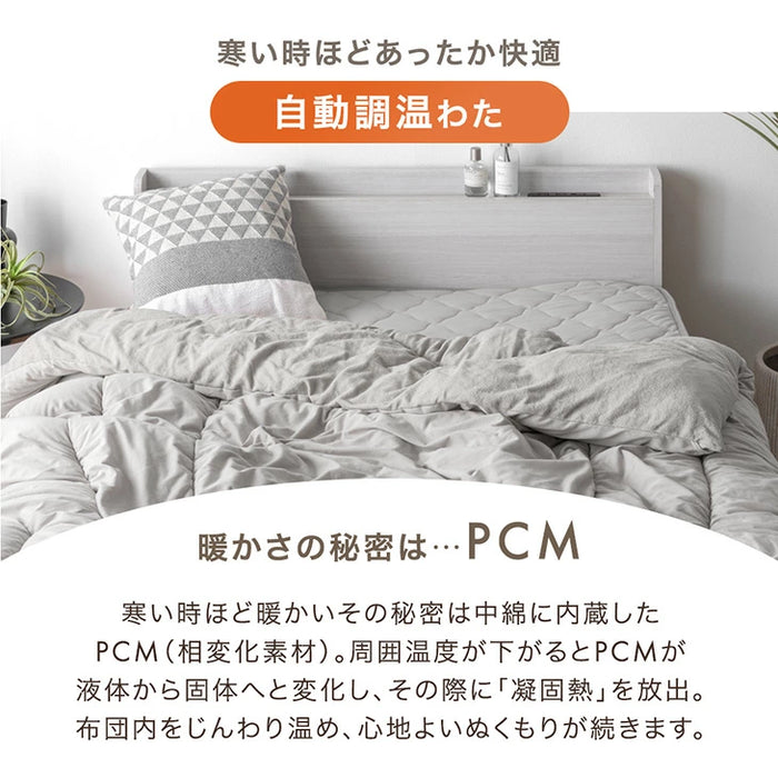 【新発売記念プライス】［ダブル］自動調温 掛け布団 洗える リバーシブル オールシーズン 抗菌 防臭 軽い 布団〔81900215〕