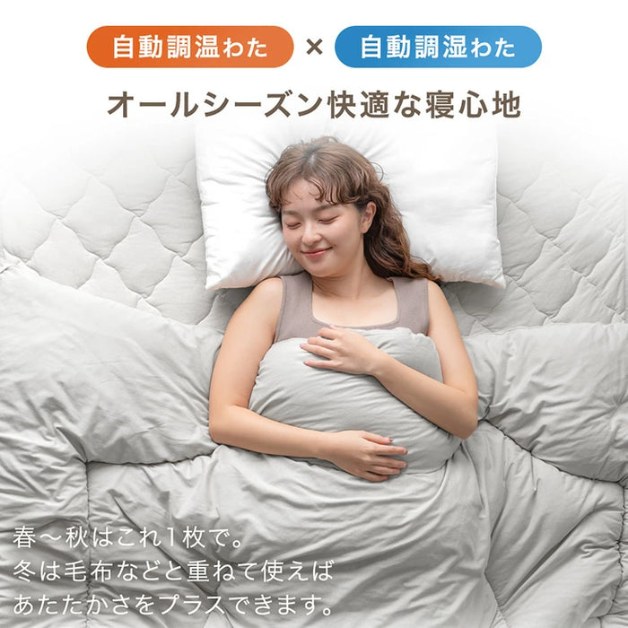【新発売記念プライス】［ダブル］自動調温 掛け布団 洗える リバーシブル オールシーズン 抗菌 防臭 軽い 布団〔81900215〕