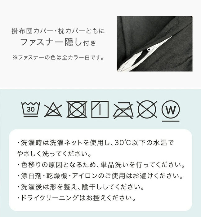 シングル］布団カバー 掛け布団カバー＆枕カバー 洗いざらし加工