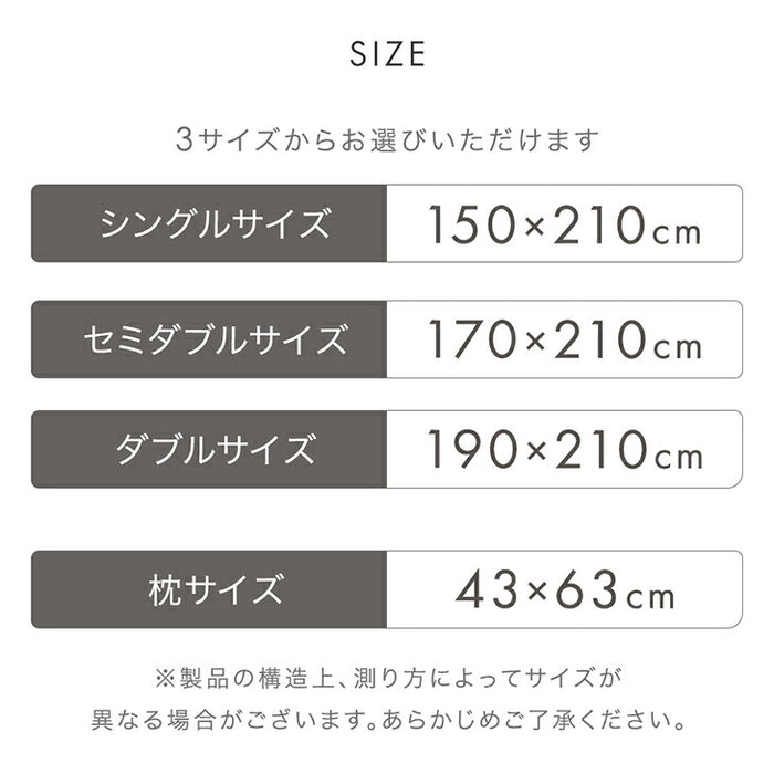 ダブル］布団カバー 掛け布団カバー＆枕カバー2枚 洗いざらし加工