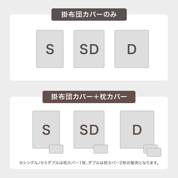 ［セミダブル］オーガニックコットン 掛布団カバー 天竺ニット 綿100％ 洗える U字ファスナー スナップボタン〔80100264〕