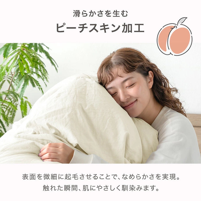 【新発売記念プライス】［シングル］布団カバー 掛け布団カバー＆枕カバー 洗いざらし加工 ピーチスキン 洗える〔81900234〕
