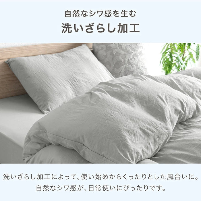 【新発売記念プライス】［シングル］布団カバー 掛け布団カバー＆枕カバー 洗いざらし加工 ピーチスキン 洗える〔81900234〕