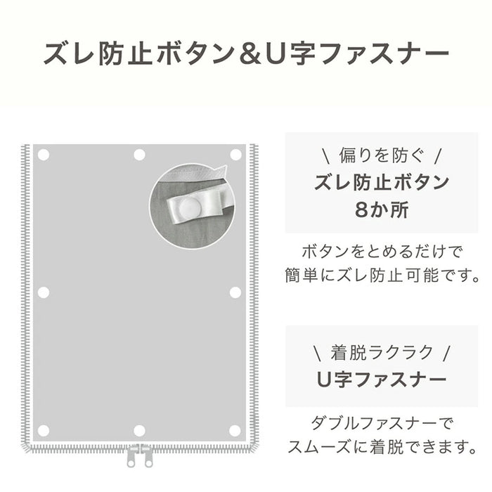 【新発売記念プライス】［シングル］布団カバー 掛け布団カバー＆枕カバー 洗いざらし加工 ピーチスキン 洗える〔81900234〕