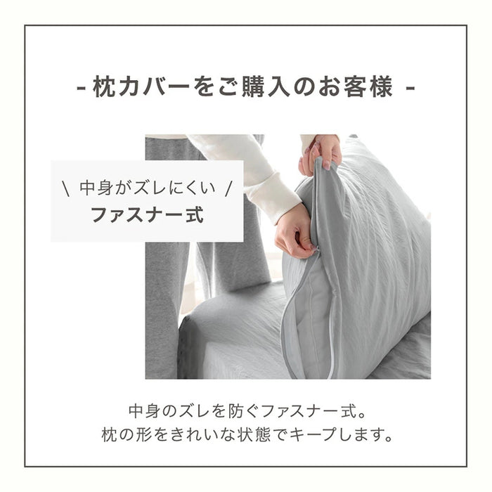 【新発売記念プライス】［シングル］布団カバー 掛け布団カバー＆枕カバー 洗いざらし加工 ピーチスキン 洗える〔81900234〕