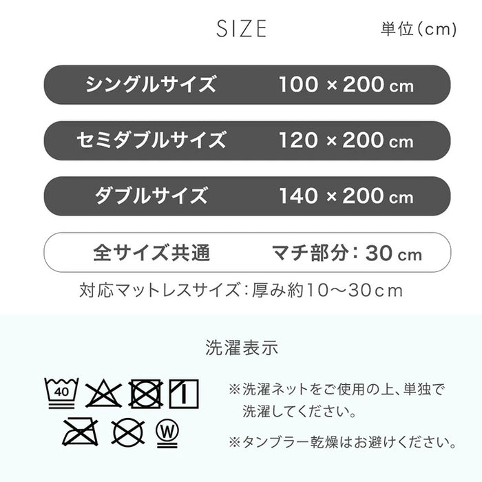 【新発売記念プライス】［シングル］自動調温 敷パッド 一体型ボックスシーツ 洗える 抗菌 防臭 温度調節 ベッドシーツ〔81900237〕