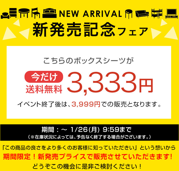 【新発売記念プライス】［ダブル］自動調温 敷パッド 一体型ボックスシーツ 洗える 抗菌 防臭 温度調節 ベッドシーツ〔81900239〕