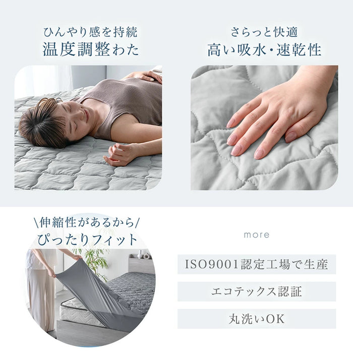 【新発売記念プライス】［ダブル］接触冷感 敷パッド一体型 ボックスシーツ ひんやり 洗える 敷きパッド マットレスカバー 春 夏用 冷感寝具〔81900242〕