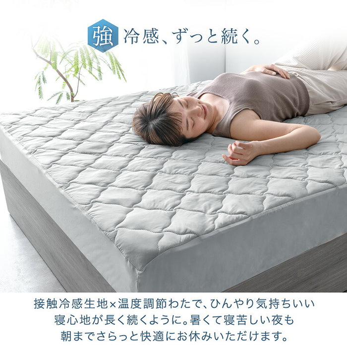 ［シングル］接触冷感 敷パッド一体型 ボックスシーツ ひんやり 洗える 敷きパッド マットレスカバー 春 夏用 冷感寝具〔81900240〕